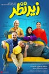 علی رهبری